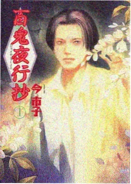 动画长片《星轨列车》片单封面