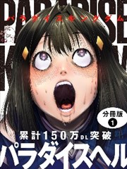 漫画改编作品《墨色星图》片单封面